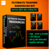 2.png Ultimate Trading Kit E-book - Bangla & English