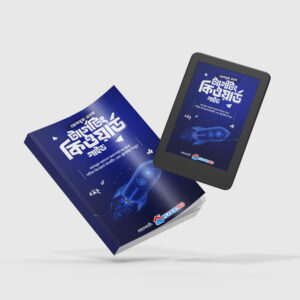E-Book-Cover-Mockup-scaled-1.jpg Facebook Ads Targeting Ebook