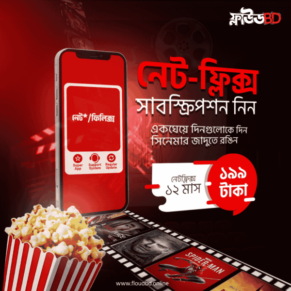 Net-flix Premium