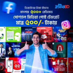 500+ Bangla Design Template