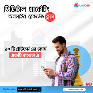 digital-marketing-course-1.png Digital Marketing Courses Bundle