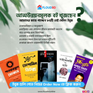 ebook.png Life Changing 85 Ebook