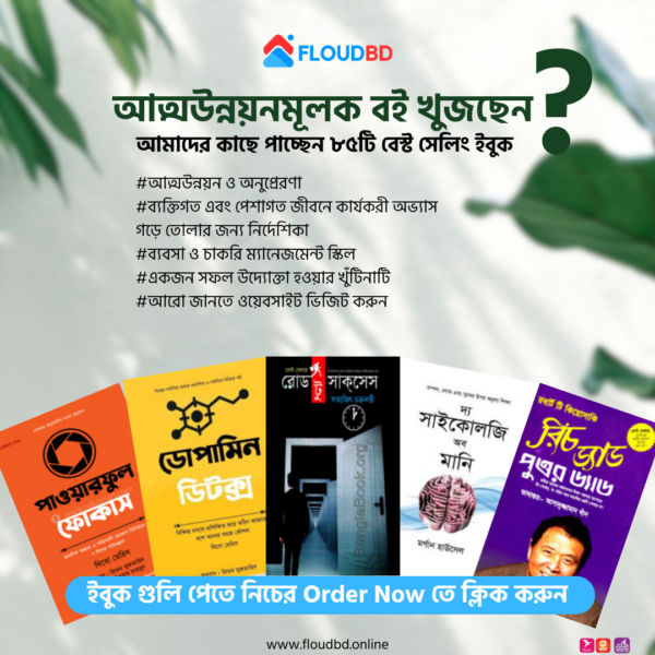 ebook.png Life Changing 85 Ebook