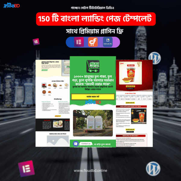 150 Bangla Landing Page Template