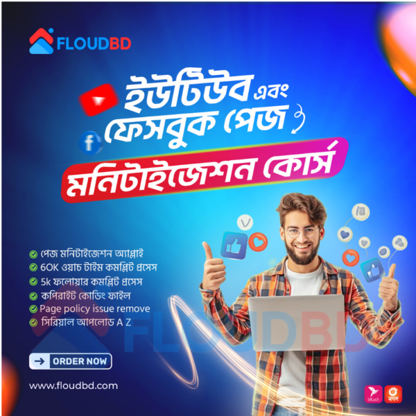 Facebook Monitization Course