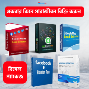 software-resell.png Marketing Software Resell Pakage