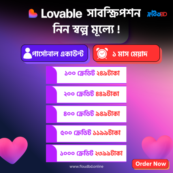 ১৪৯-2.png Lovable Pro Subscription